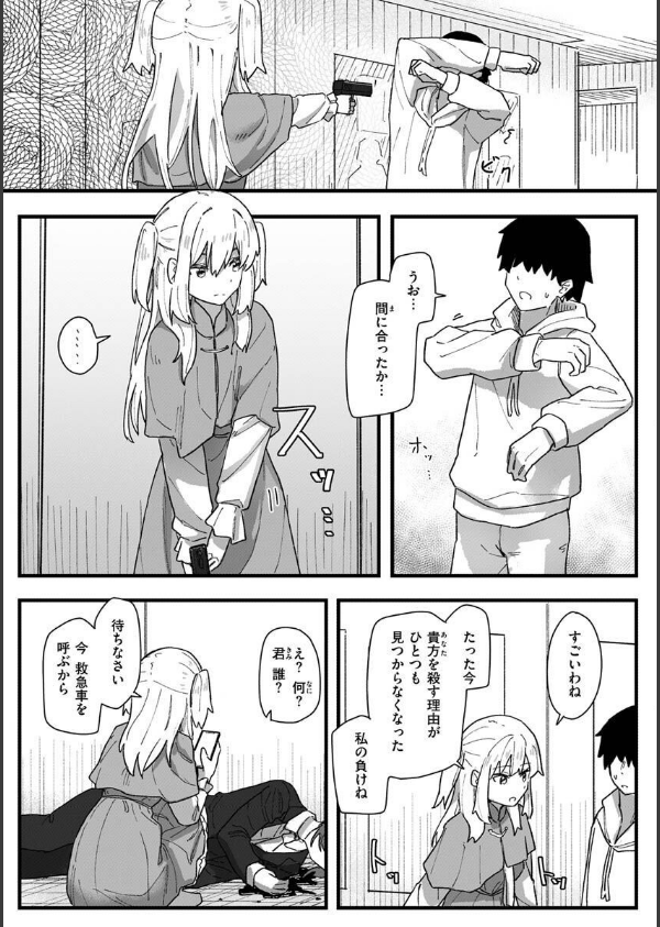 常識改変活動記録【単行本版】_60枚目の画像