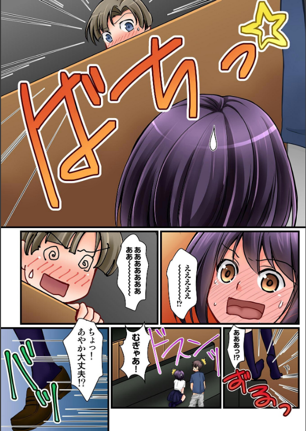 彼女の妹【R-18単行本版】_8枚目の画像