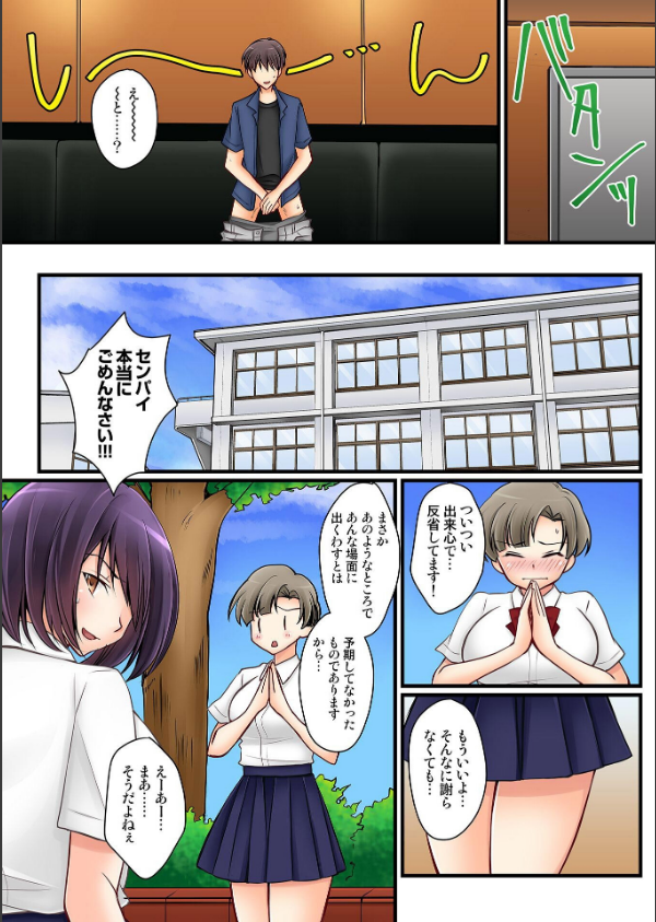 彼女の妹【R-18単行本版】_9枚目の画像