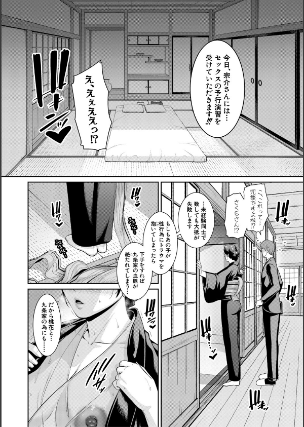 友達の母親シリーズ_14枚目の画像