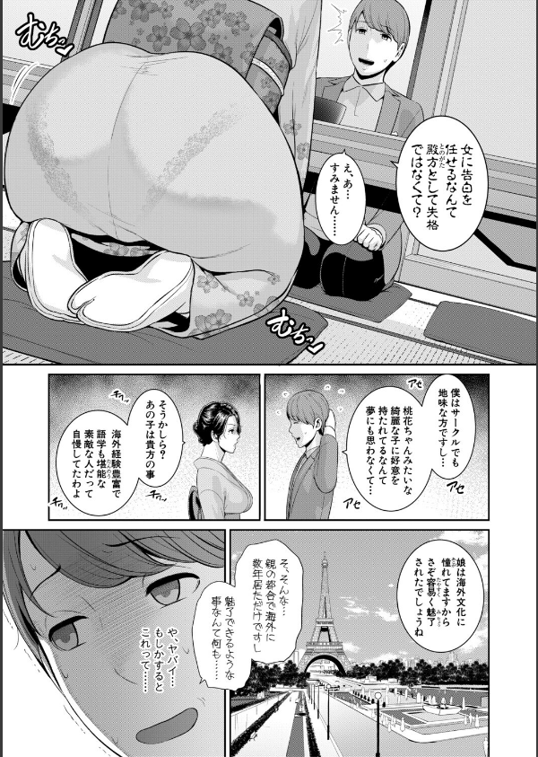 友達の母親シリーズ_7枚目の画像