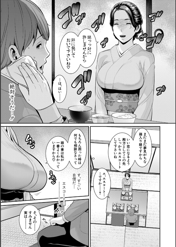 友達の母親シリーズ_9枚目の画像