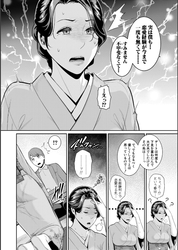 友達の母親シリーズ_10枚目の画像
