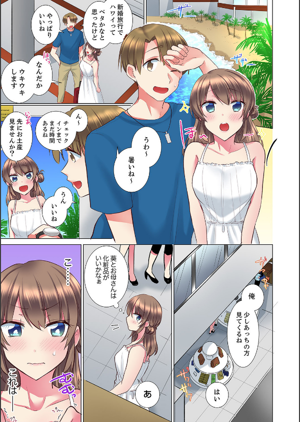 後輩女子が塩対応すぎて…押してダメなら挿入れてみた。(単話)_3枚目の画像