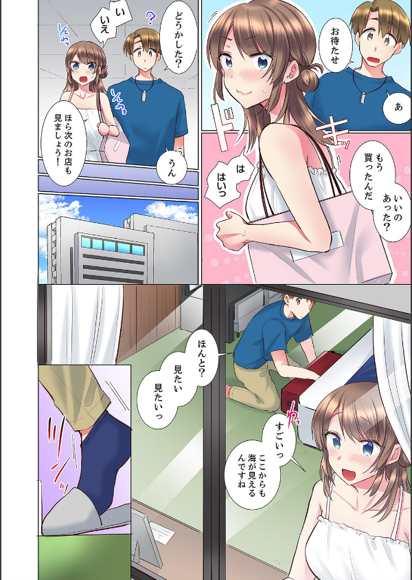 後輩女子が塩対応すぎて…押してダメなら挿入れてみた。(単話)_4枚目の画像