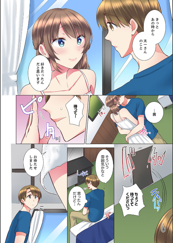後輩女子が塩対応すぎて…押してダメなら挿入れてみた。(単話)_6枚目の画像