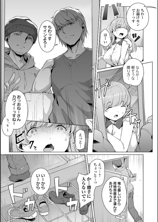 恋する乙女はネトラレビッチ 【デジタル特装版】_17枚目の画像