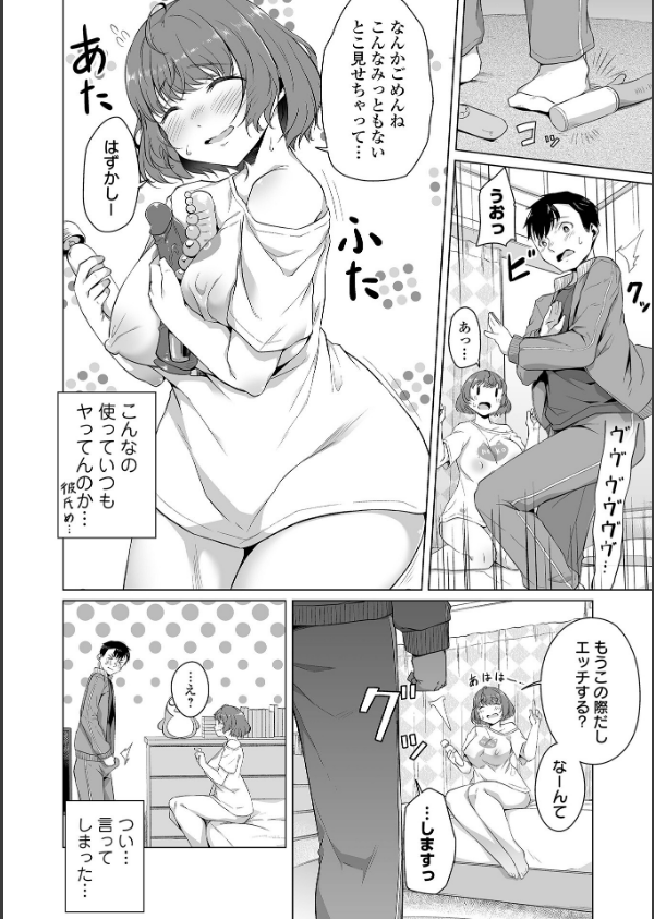 恋する乙女はネトラレビッチ 【デジタル特装版】_34枚目の画像