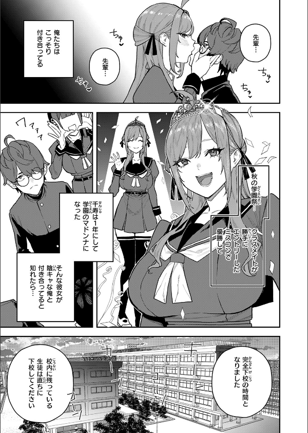 恋情マリーゴールド(単話)_5枚目の画像