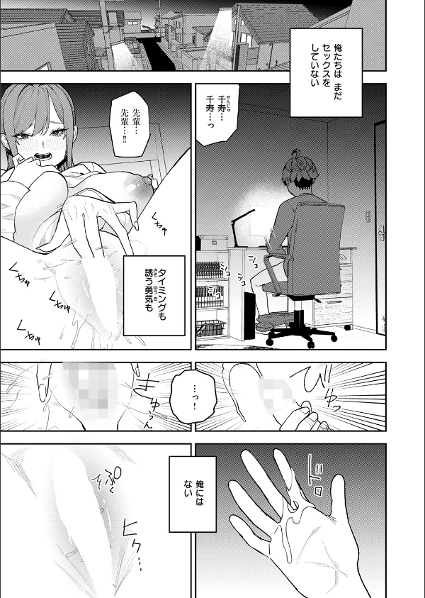 恋情マリーゴールド(単話)_7枚目の画像