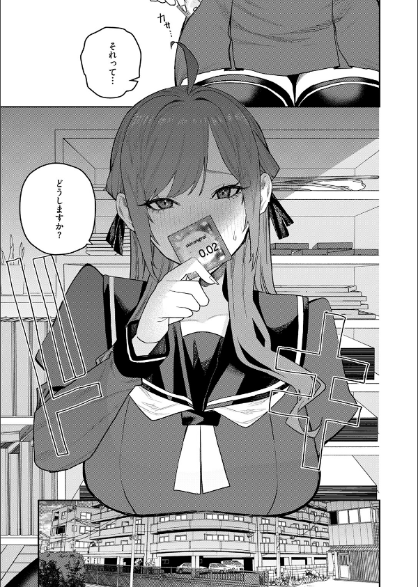 恋情マリーゴールド(単話)_9枚目の画像