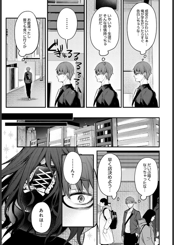 悪い子の躾(単話)_5枚目の画像