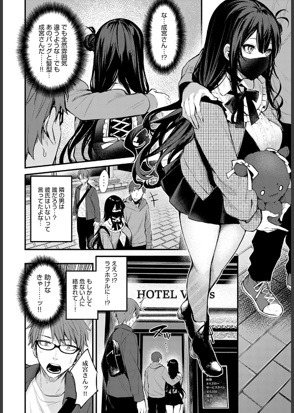 悪い子の躾(単話)_6枚目の画像