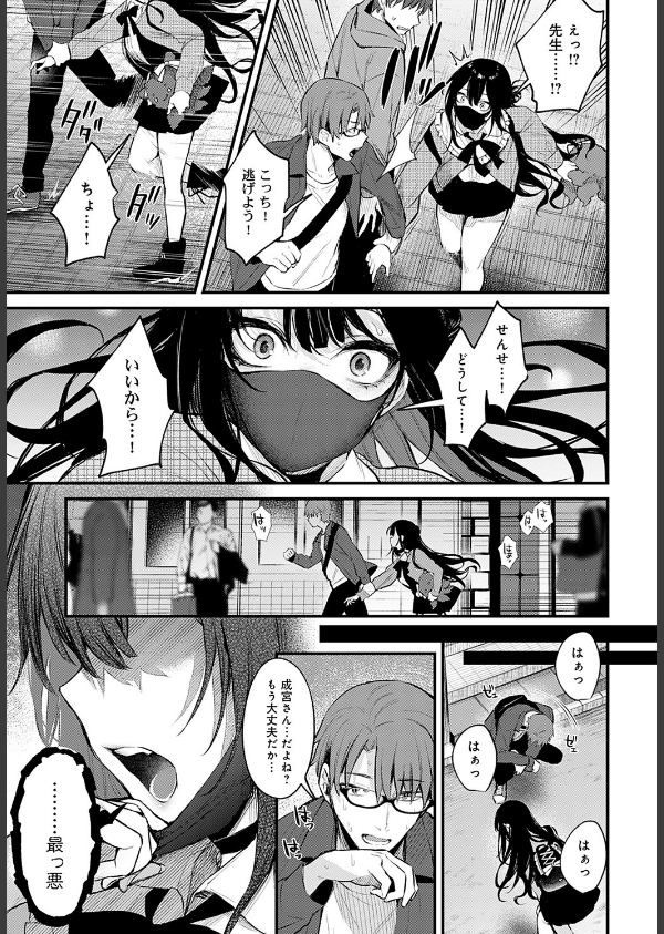 悪い子の躾(単話)_7枚目の画像