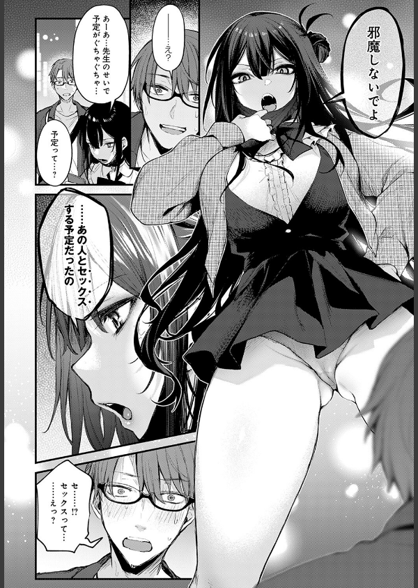 悪い子の躾(単話)_8枚目の画像