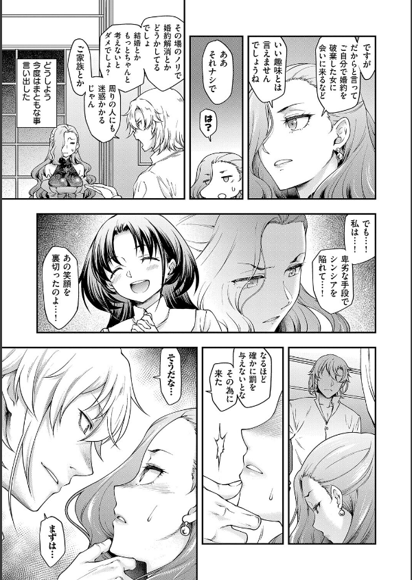 悪役令嬢E×EX【デジタル特装版】_11枚目の画像