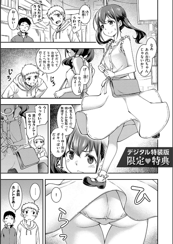 悪役令嬢E×EX【デジタル特装版】_15枚目の画像