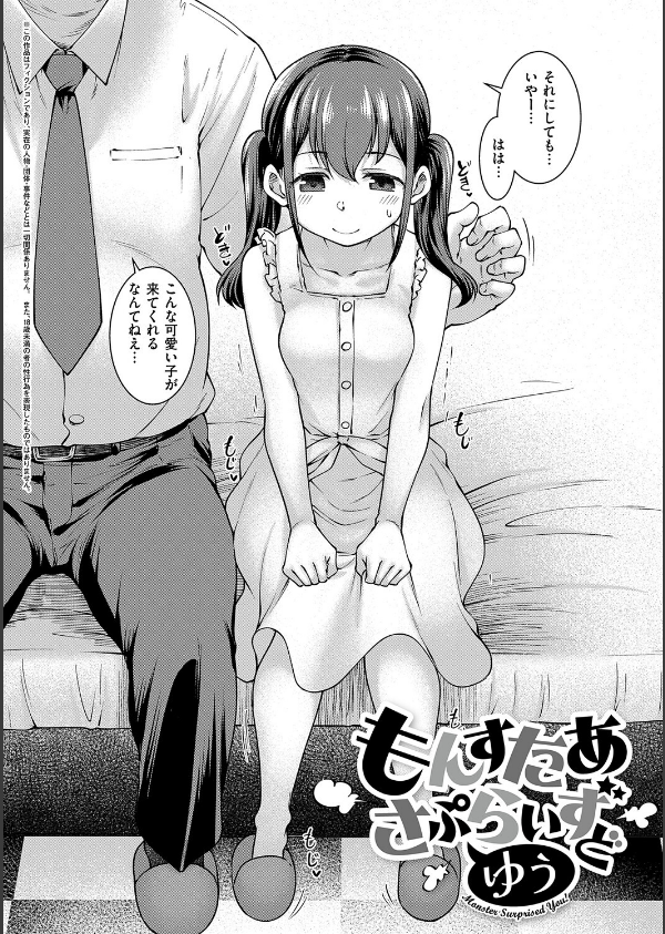 悪役令嬢E×EX【デジタル特装版】_16枚目の画像