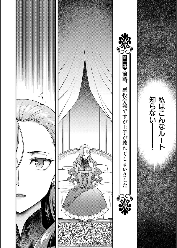 悪役令嬢E×EX【デジタル特装版】_8枚目の画像