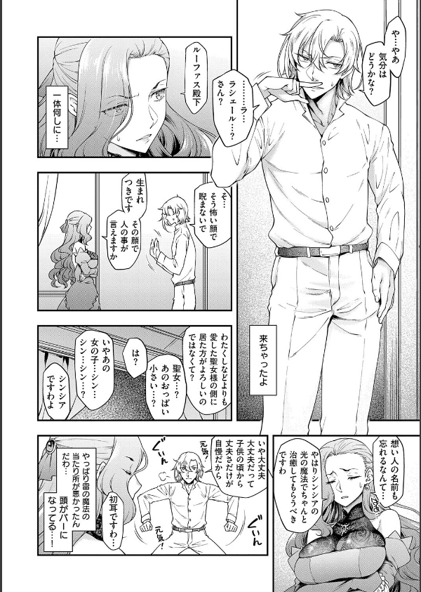 悪役令嬢E×EX【デジタル特装版】_10枚目の画像