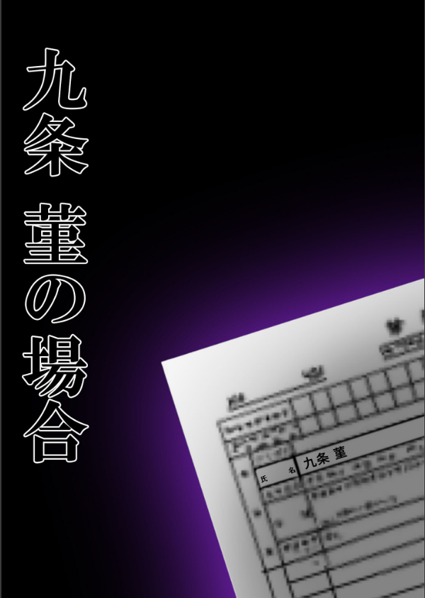 悪徳医師の淫行ま○こ治療 モザイク版_12枚目の画像