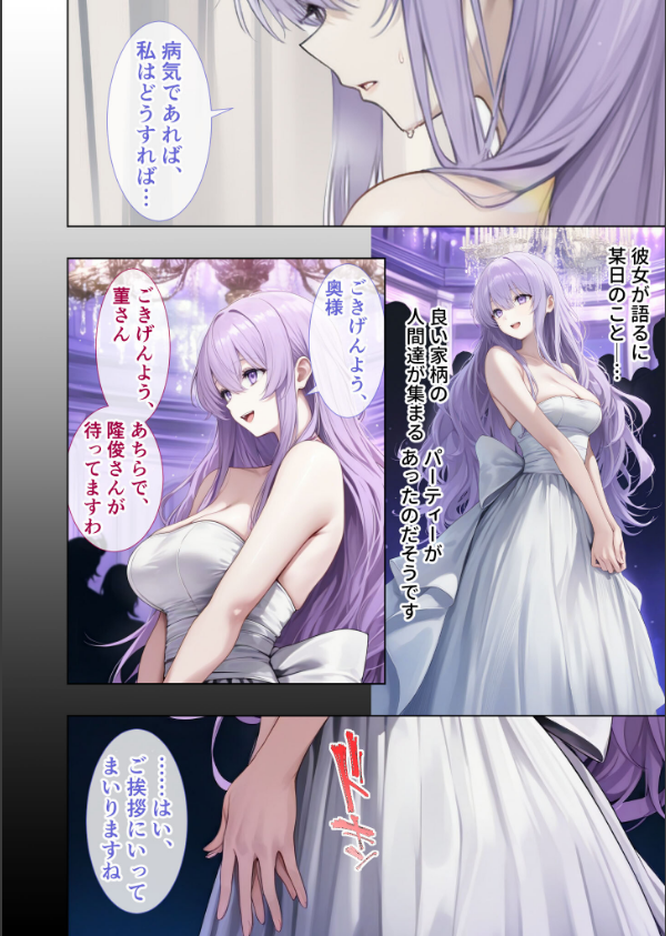 悪徳医師の淫行ま○こ治療 モザイク版_14枚目の画像