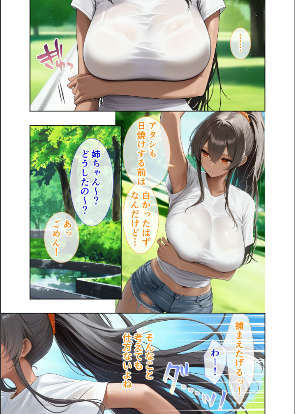 悪徳医師の淫行ま○こ治療 モザイク版_5枚目の画像