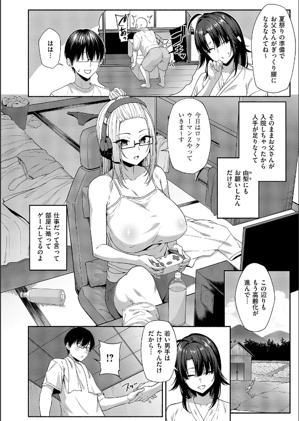 憑きモノにオトサれて(単話)_4枚目の画像