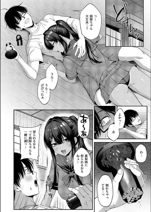 憑きモノにオトサれて(単話)_8枚目の画像