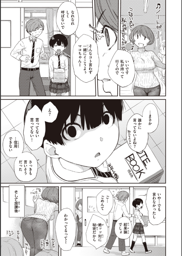 曲尺手さんと大縄くん〜むっつりドスケベな彼女と俺〜_11枚目の画像