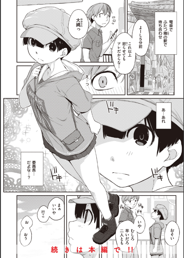曲尺手さんと大縄くん〜むっつりドスケベな彼女と俺〜_12枚目の画像