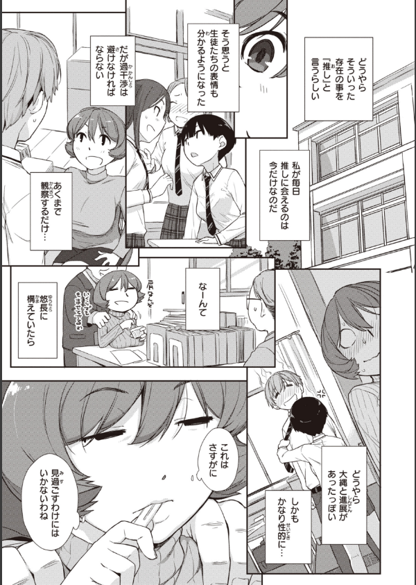 曲尺手さんと大縄くん〜むっつりドスケベな彼女と俺〜_15枚目の画像