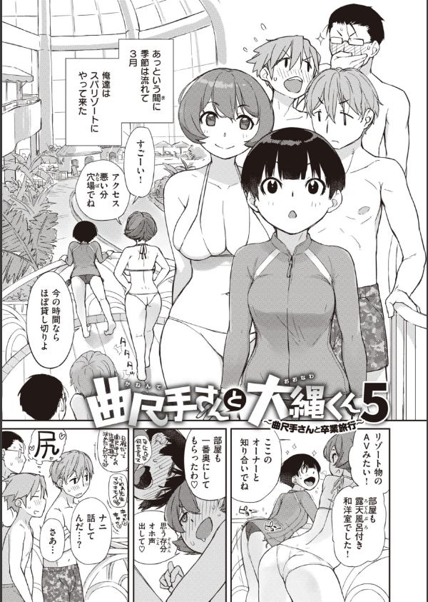 曲尺手さんと大縄くん〜むっつりドスケベな彼女と俺〜_25枚目の画像