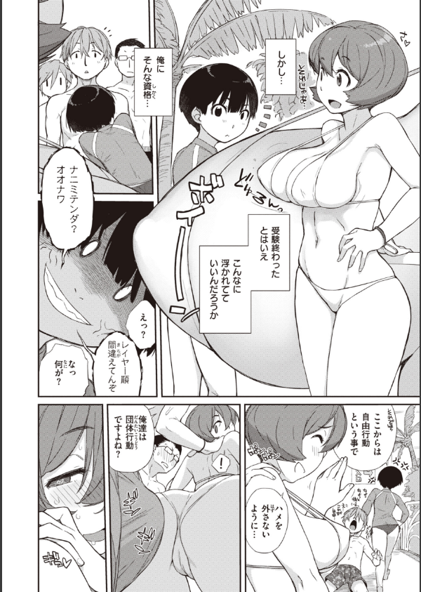 曲尺手さんと大縄くん〜むっつりドスケベな彼女と俺〜_26枚目の画像