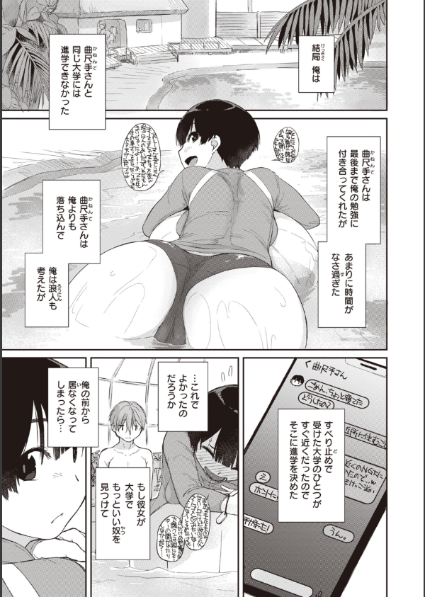 曲尺手さんと大縄くん〜むっつりドスケベな彼女と俺〜_27枚目の画像