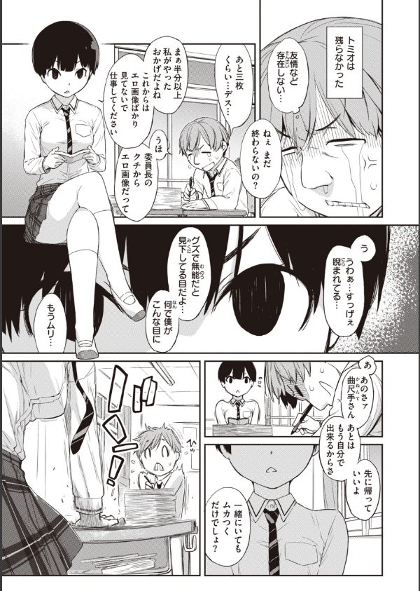 曲尺手さんと大縄くん〜むっつりドスケベな彼女と俺〜_5枚目の画像