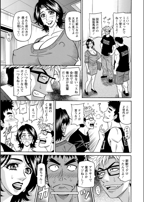 未亡人アナ瑠璃子の非日常_11枚目の画像