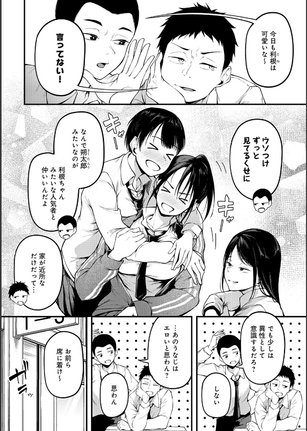 未恋-みれん-【デジタル特装版】_6枚目の画像
