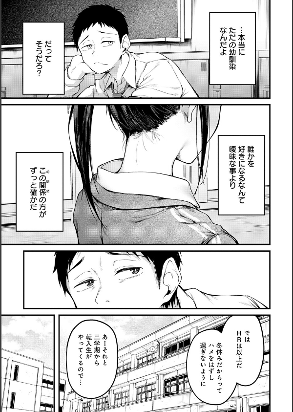 未恋-みれん-【デジタル特装版】_7枚目の画像