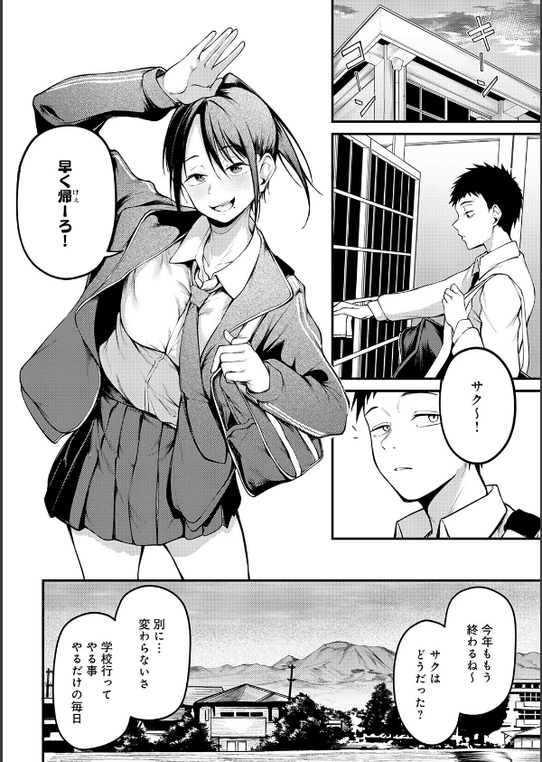 未恋-みれん-【デジタル特装版】_8枚目の画像