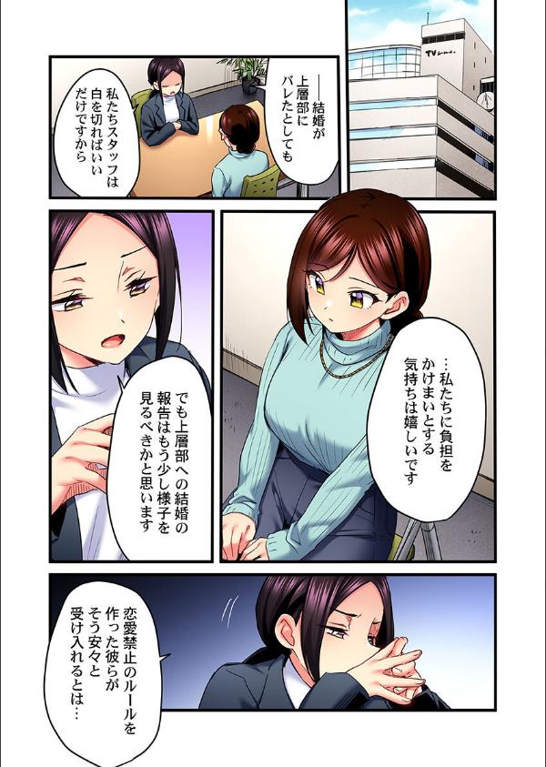 歌のお姉さんだってHしたい〜こんな顔、TVの前のみんなには見せられないよ…（単話）_3枚目の画像