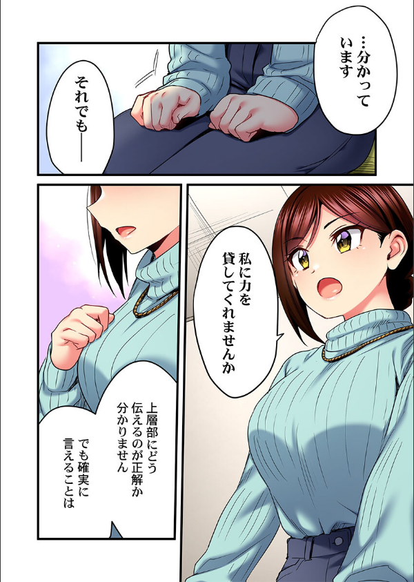 歌のお姉さんだってHしたい〜こんな顔、TVの前のみんなには見せられないよ…（単話）_4枚目の画像