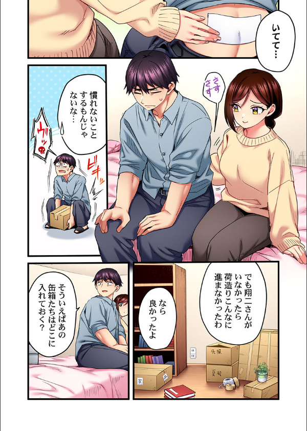 歌のお姉さんだってHしたい〜こんな顔、TVの前のみんなには見せられないよ…（単話）_6枚目の画像