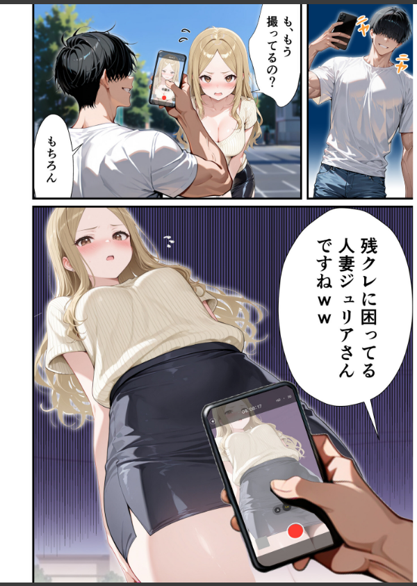 残クレアルフォード元ヤン人妻（32歳3人子持ちママ）NTR〜学生時代にイジメられたヤンキー達に復讐してみた件〜（単話）_2枚目の画像