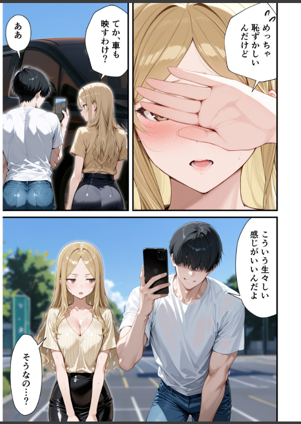 残クレアルフォード元ヤン人妻（32歳3人子持ちママ）NTR〜学生時代にイジメられたヤンキー達に復讐してみた件〜（単話）_3枚目の画像