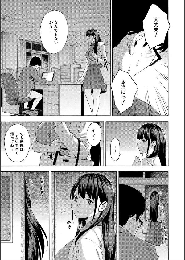 犯してあげる▼_19枚目の画像