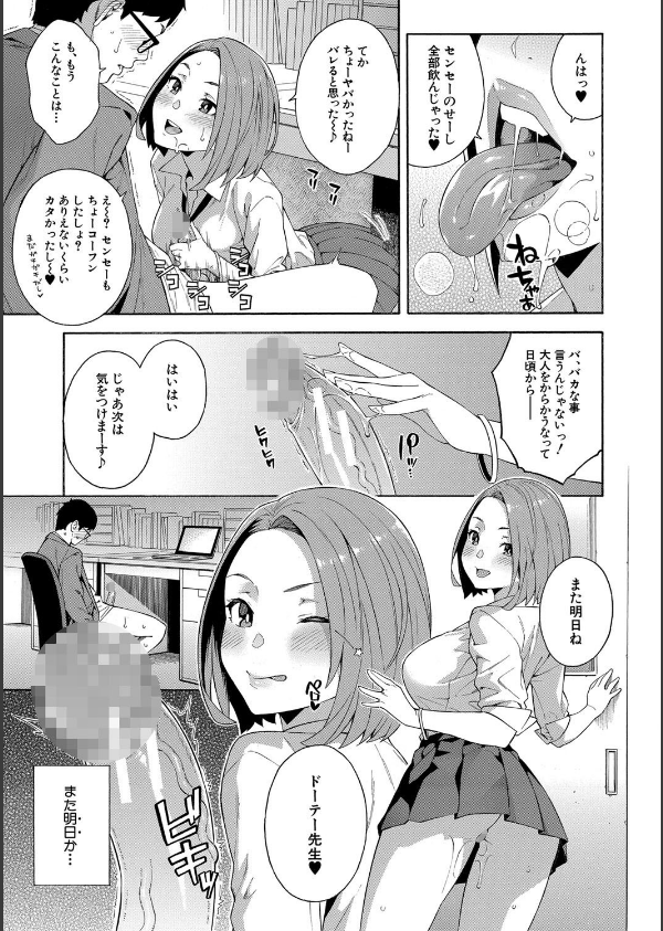 犯してあげる▼_21枚目の画像