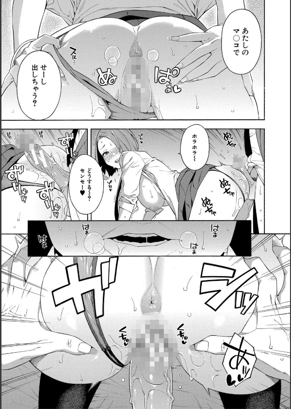 犯してあげる▼_33枚目の画像