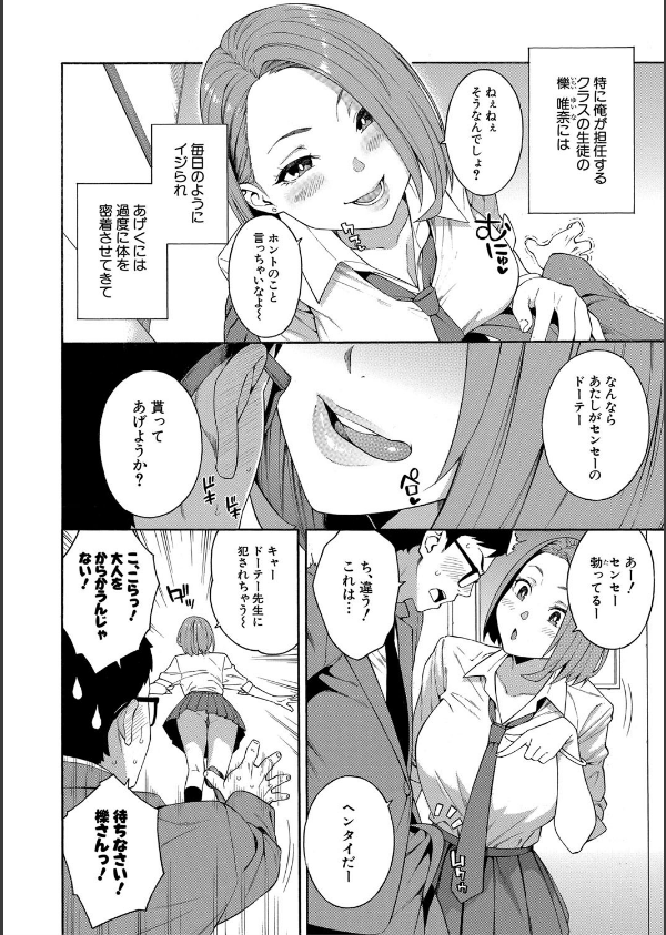 犯してあげる▼_6枚目の画像