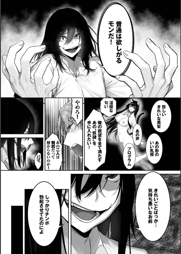 獣耳のリコリス【デジタル特装版】_20枚目の画像